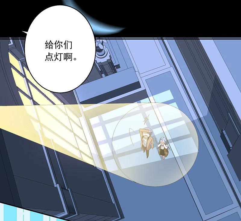 我被总裁黑上了！ - 第242话 - 第16张图