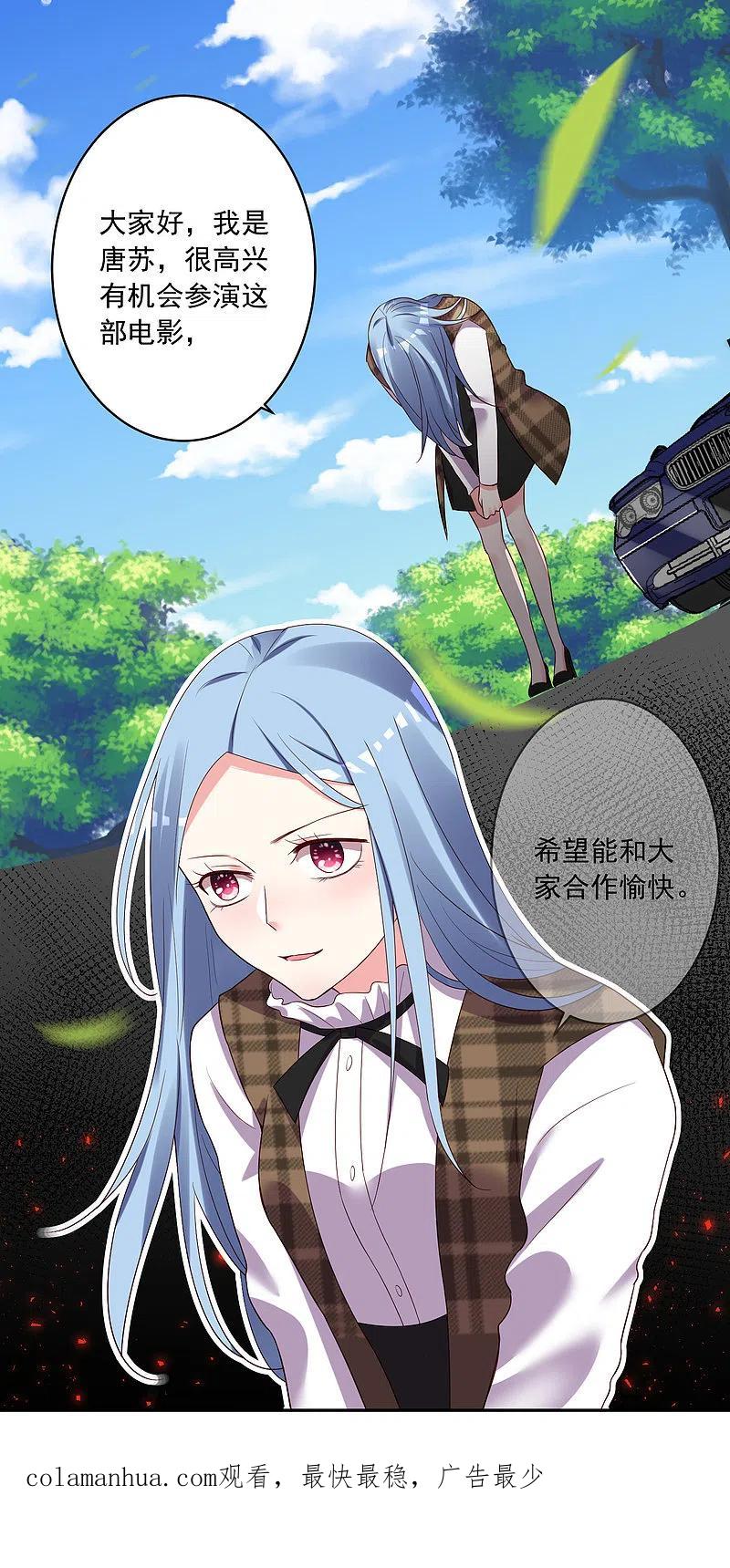 我被总裁黑上了！ - 第243话 - 第34张图