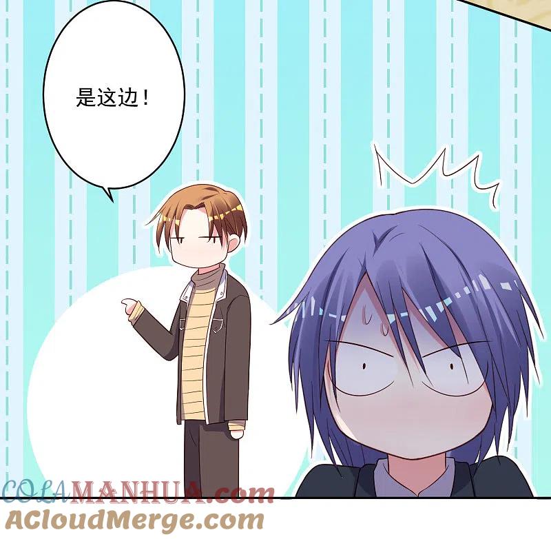 我被总裁黑上了！ - 第243话 - 第25张图