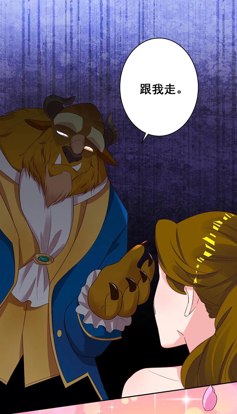 我被总裁黑上了！ - 第243话 - 第4张图