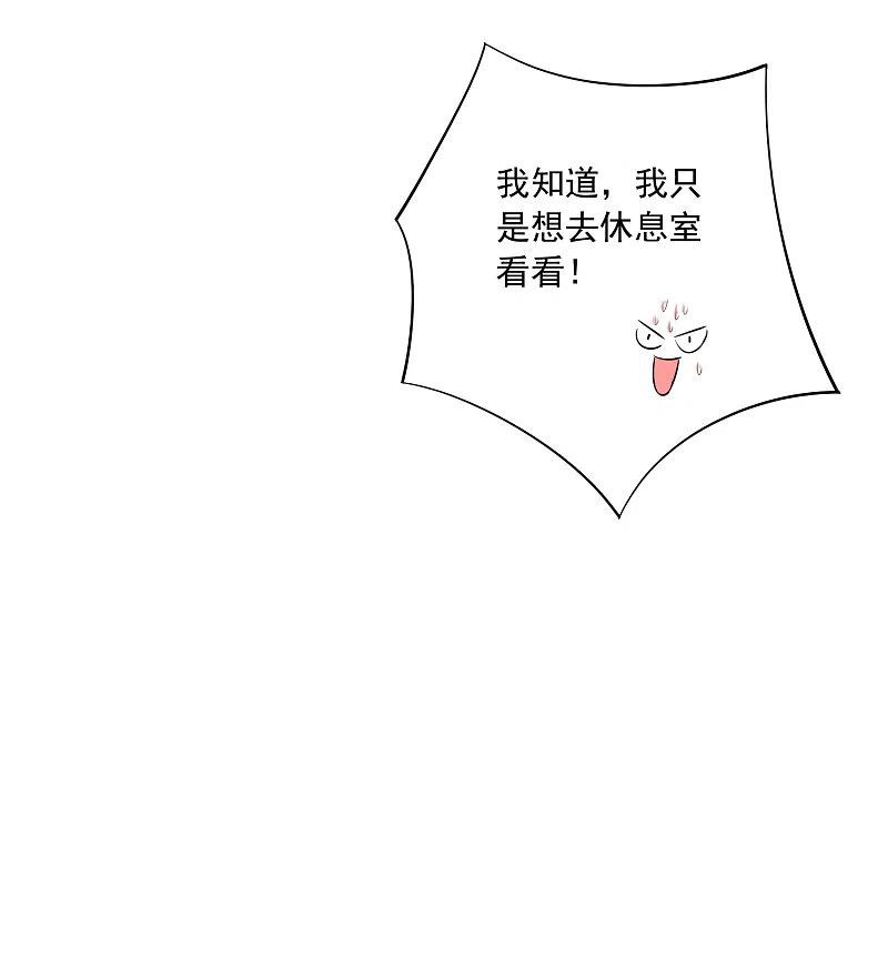 我被总裁黑上了！ - 第243话 - 第26张图