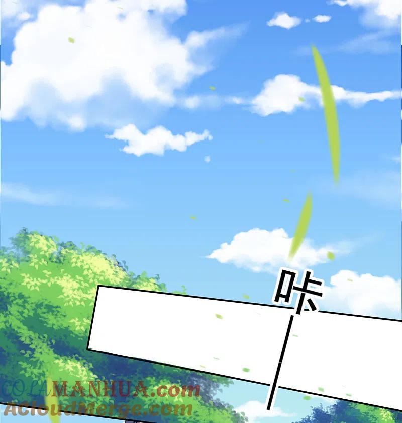 我被总裁黑上了！ - 第243话 - 第29张图