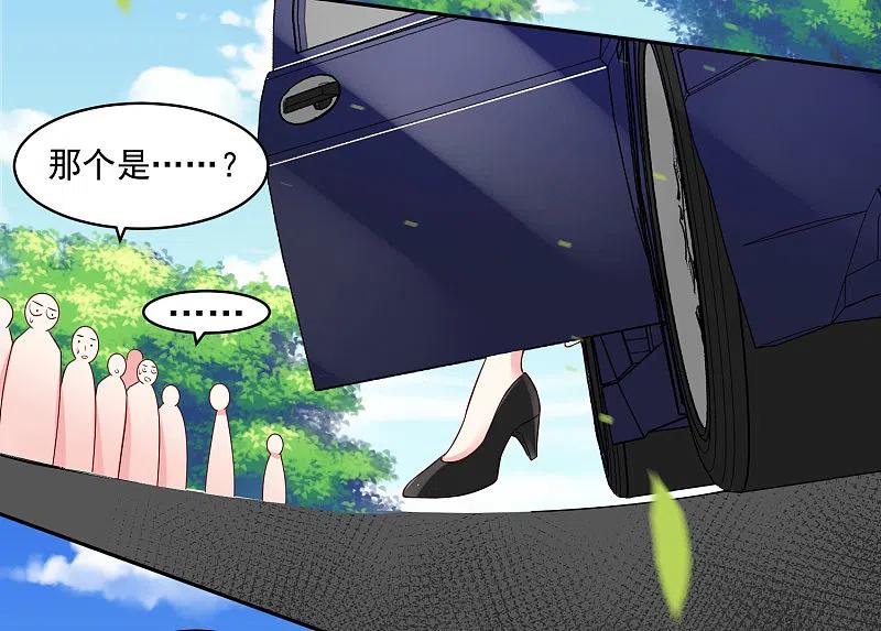 我被总裁黑上了！ - 第243话 - 第30张图