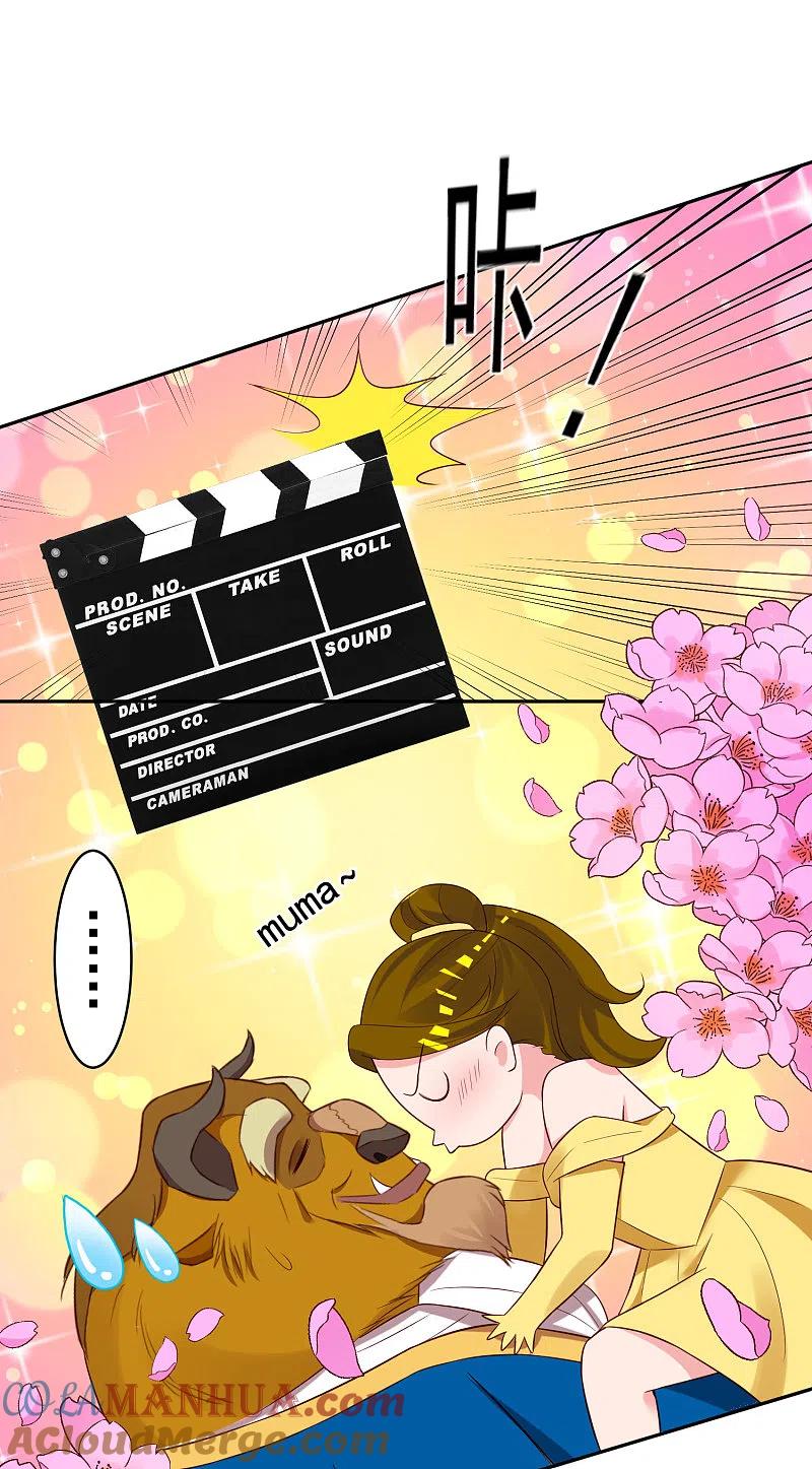 我被总裁黑上了！ - 第243话 - 第9张图