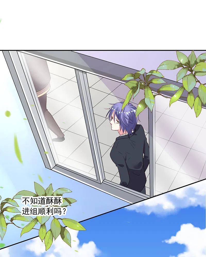 我被总裁黑上了！ - 第243话 - 第28张图