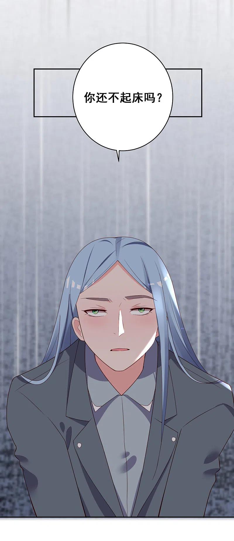 我被总裁黑上了！ - 第243话 - 第12张图