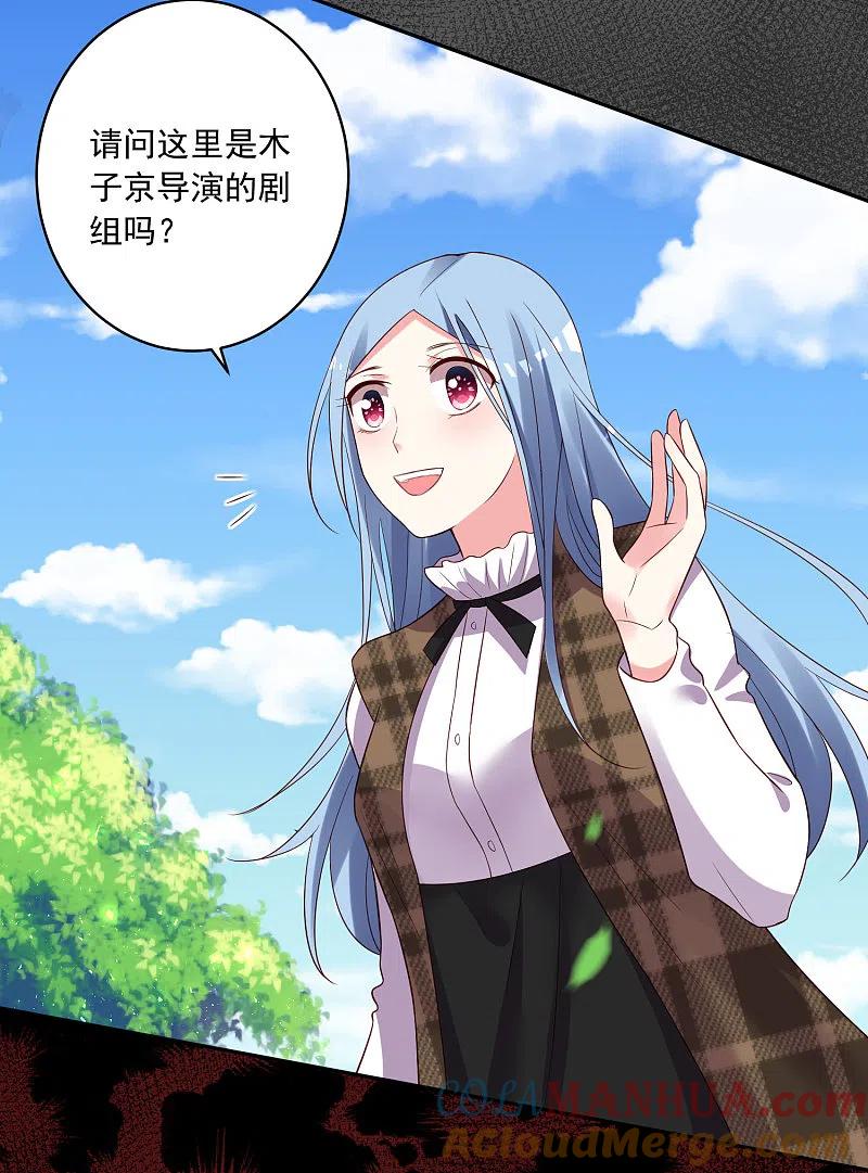 我被总裁黑上了！ - 第243话 - 第31张图