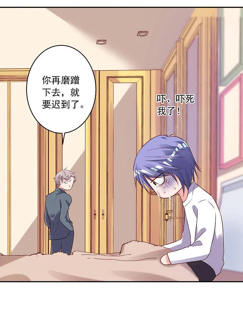 我被总裁黑上了！ - 第243话 - 第14张图