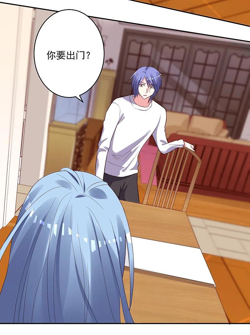 我被总裁黑上了！ - 第243话 - 第16张图