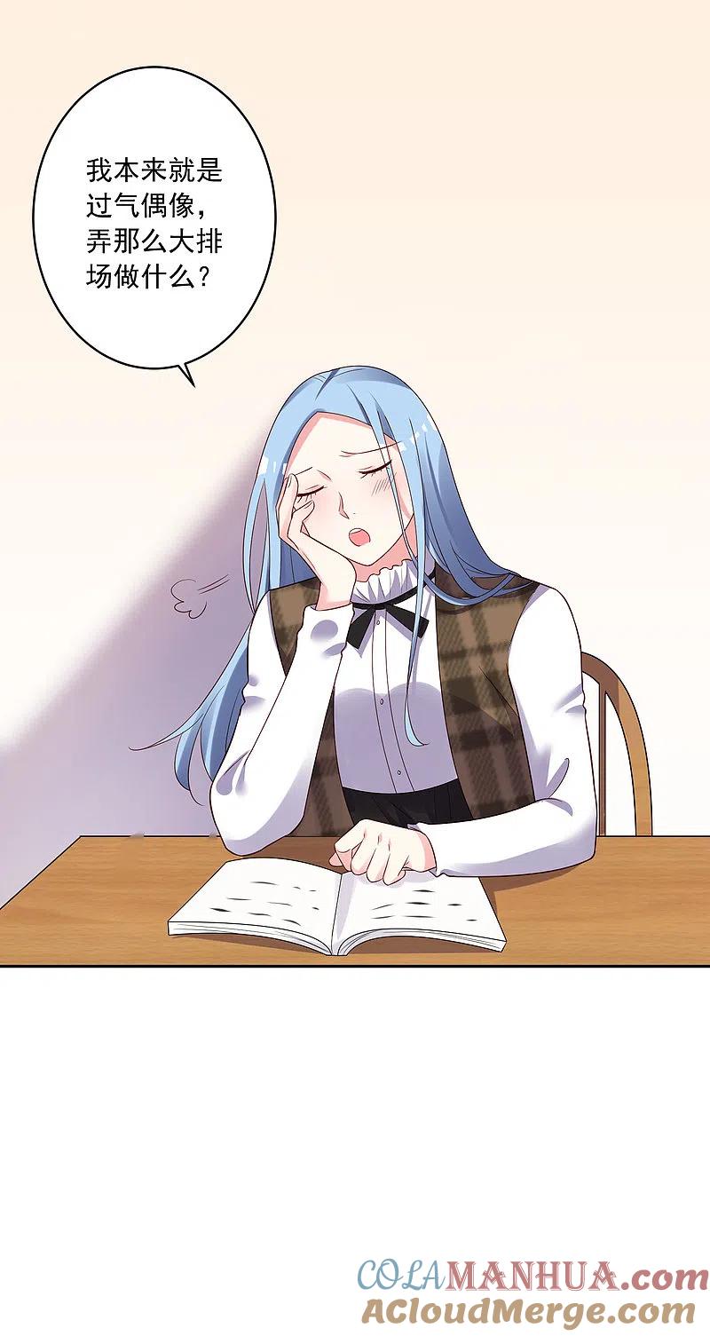 我被总裁黑上了！ - 第243话 - 第19张图