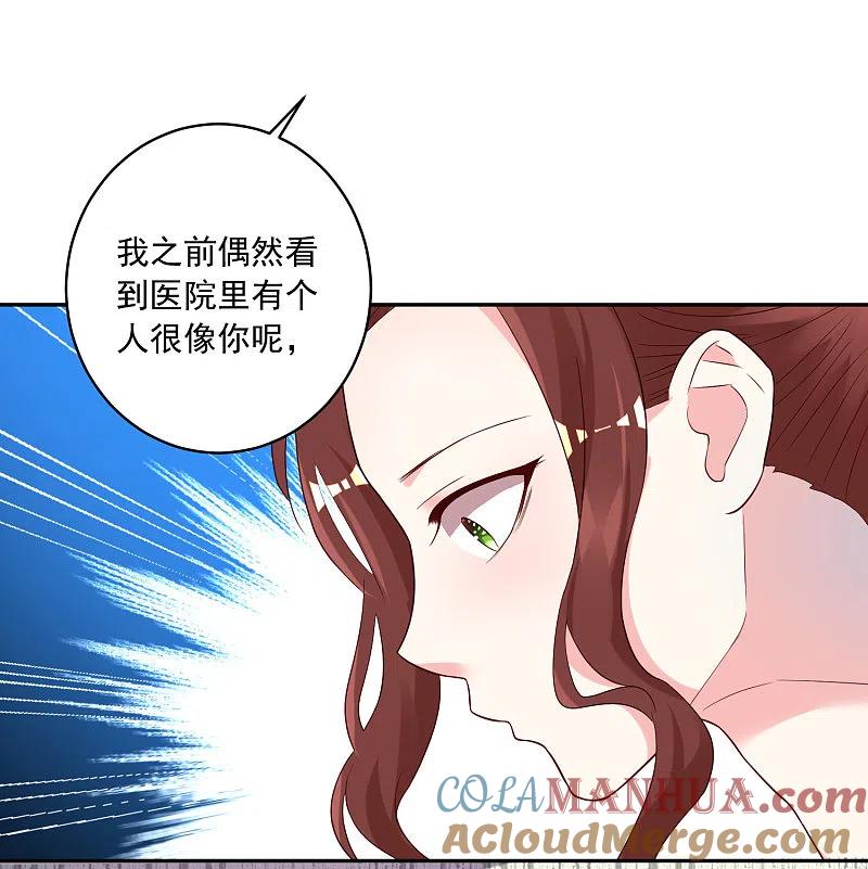 我被总裁黑上了！ - 第244话 - 第25张图