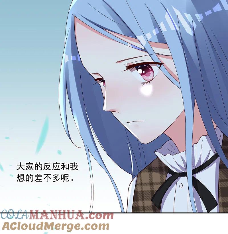 我被总裁黑上了！ - 第244话 - 第11张图