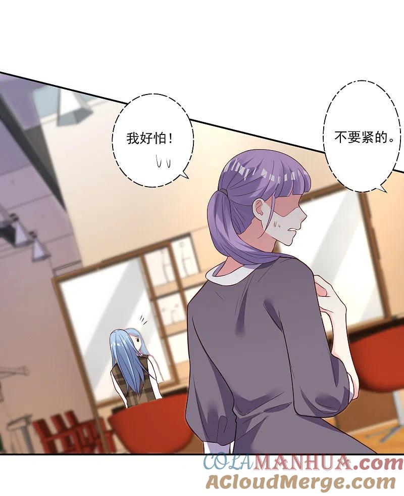 我被总裁黑上了！ - 第244话 - 第21张图