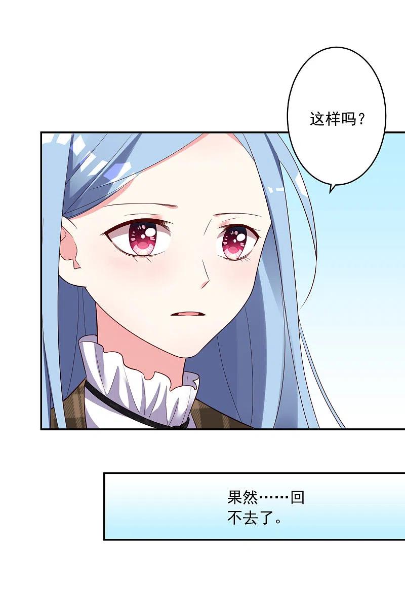 我被总裁黑上了！ - 第244话 - 第28张图