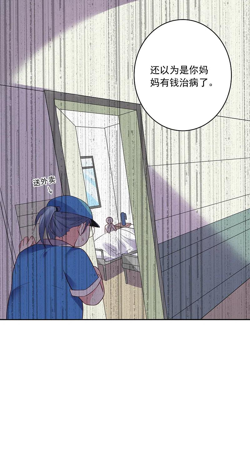 我被总裁黑上了！ - 第244话 - 第26张图