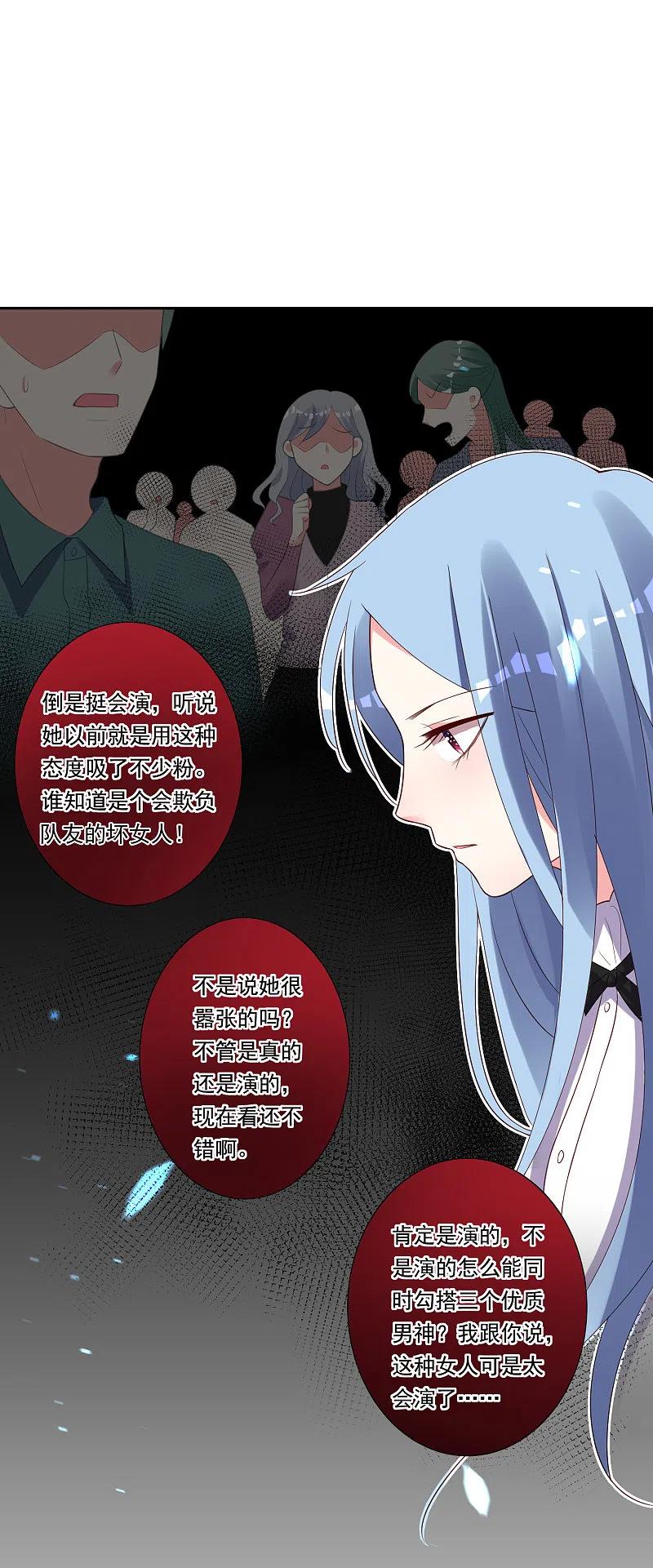 我被总裁黑上了！ - 第244话 - 第2张图