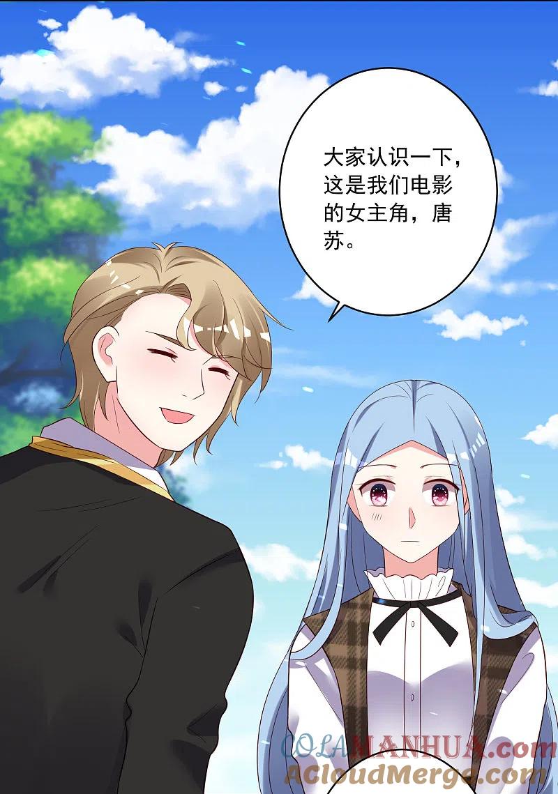 我被总裁黑上了！ - 第244话 - 第5张图