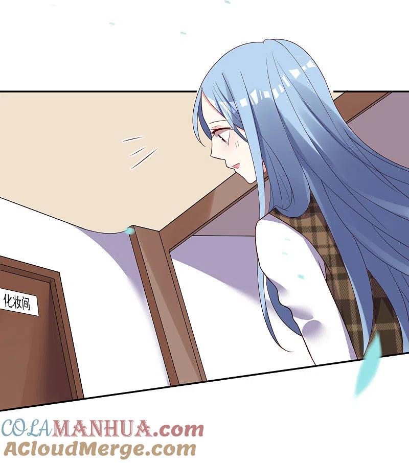 我被总裁黑上了！ - 第244话 - 第13张图