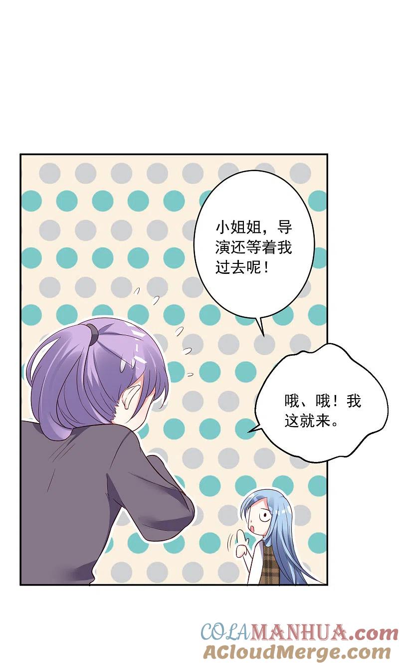 我被总裁黑上了！ - 第244话 - 第29张图