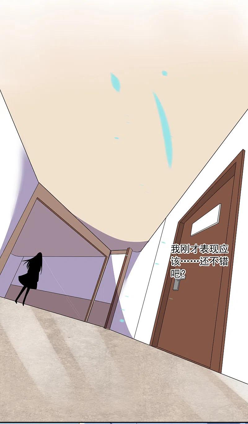 我被总裁黑上了！ - 第244话 - 第10张图