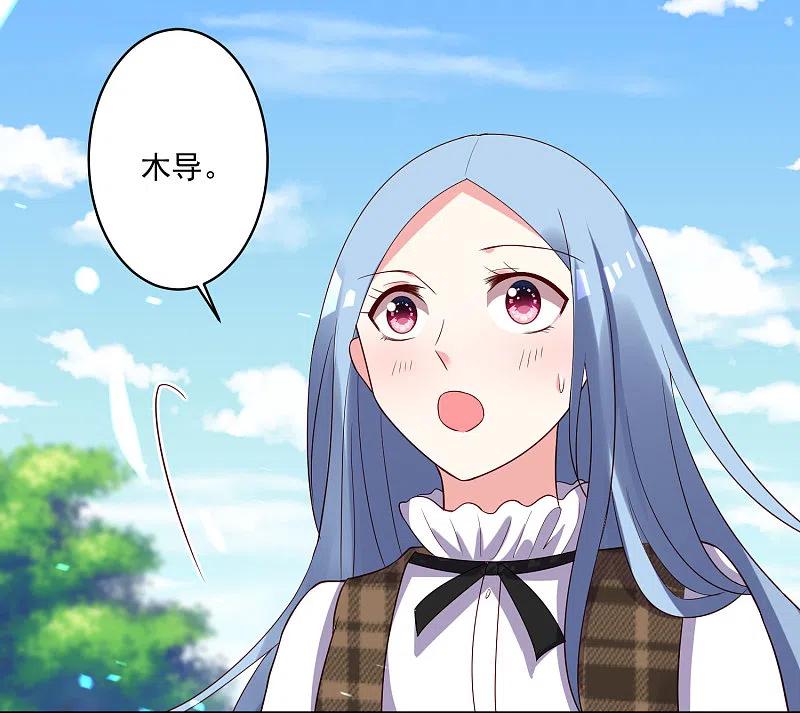 我被总裁黑上了！ - 第244话 - 第4张图