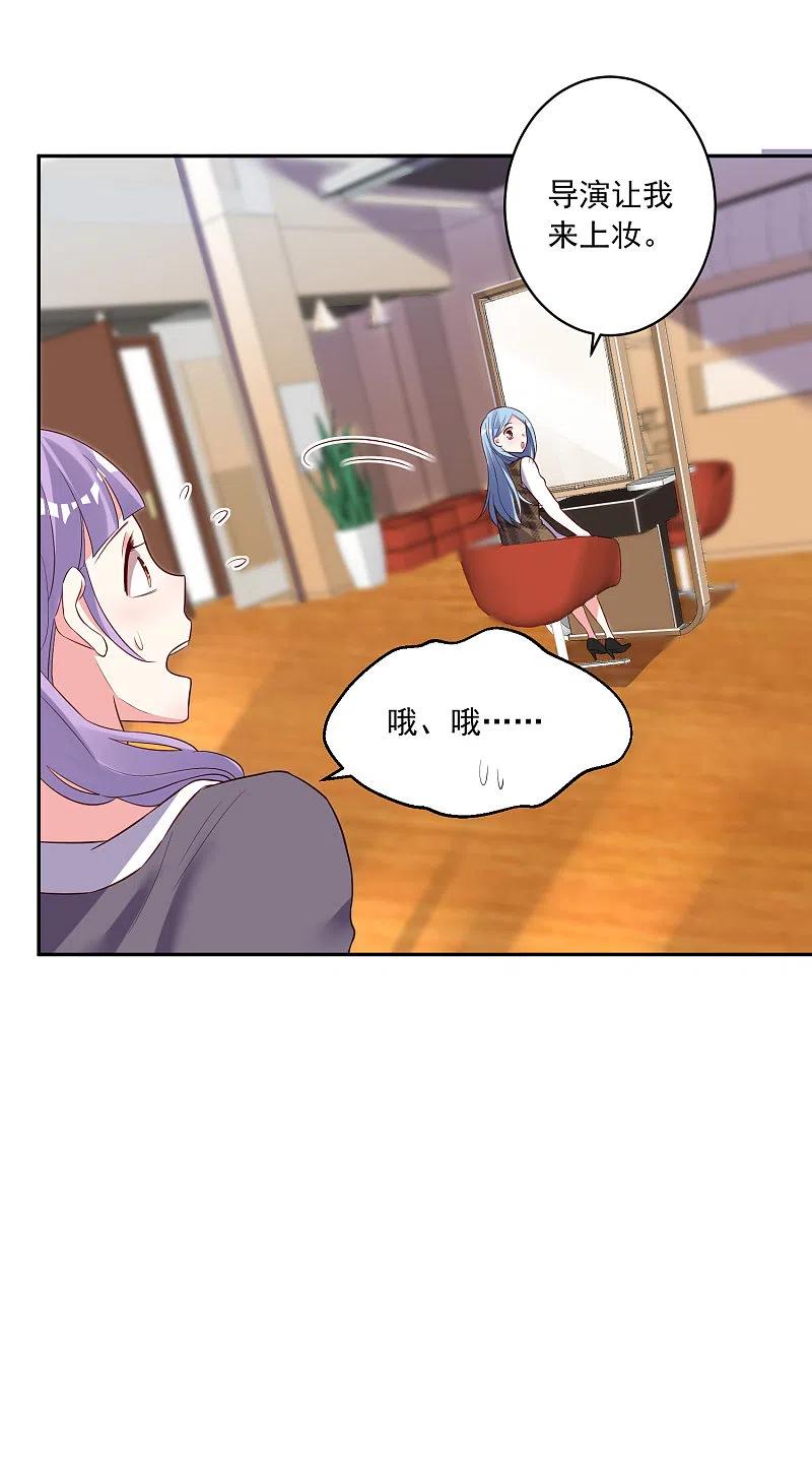 我被总裁黑上了！ - 第244话 - 第20张图