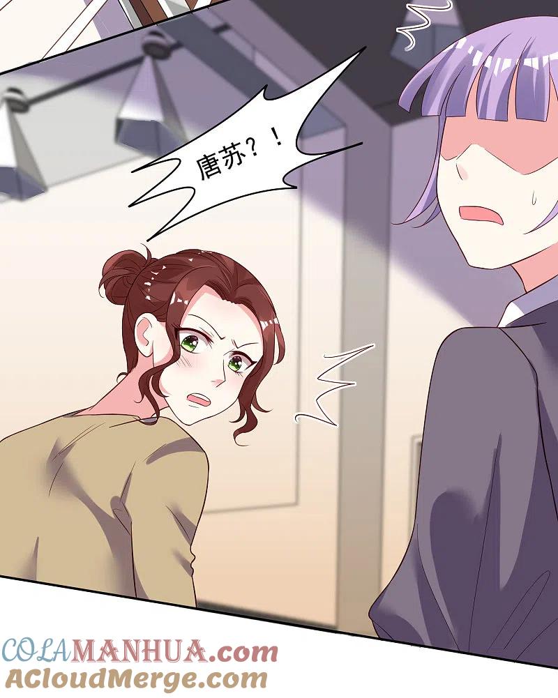 我被总裁黑上了！ - 第244话 - 第17张图