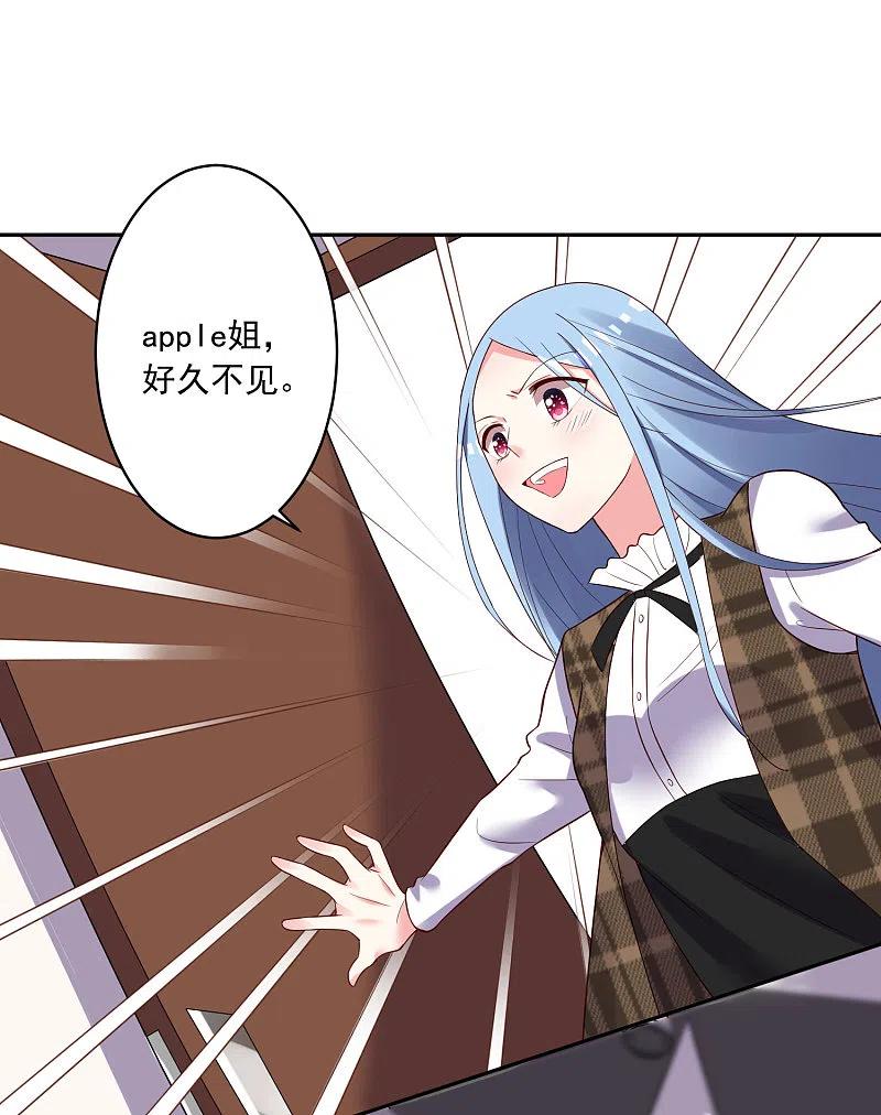 我被总裁黑上了！ - 第244话 - 第16张图