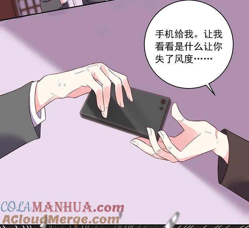 我被总裁黑上了！ - 第245话 - 第31张图