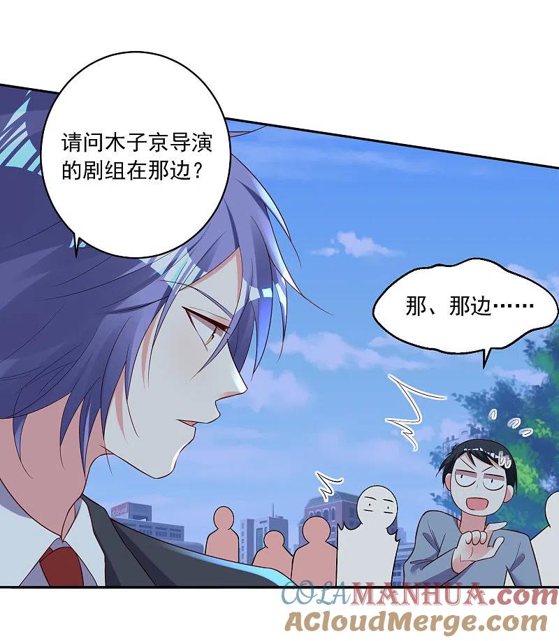 我被总裁黑上了！ - 第245话 - 第27张图