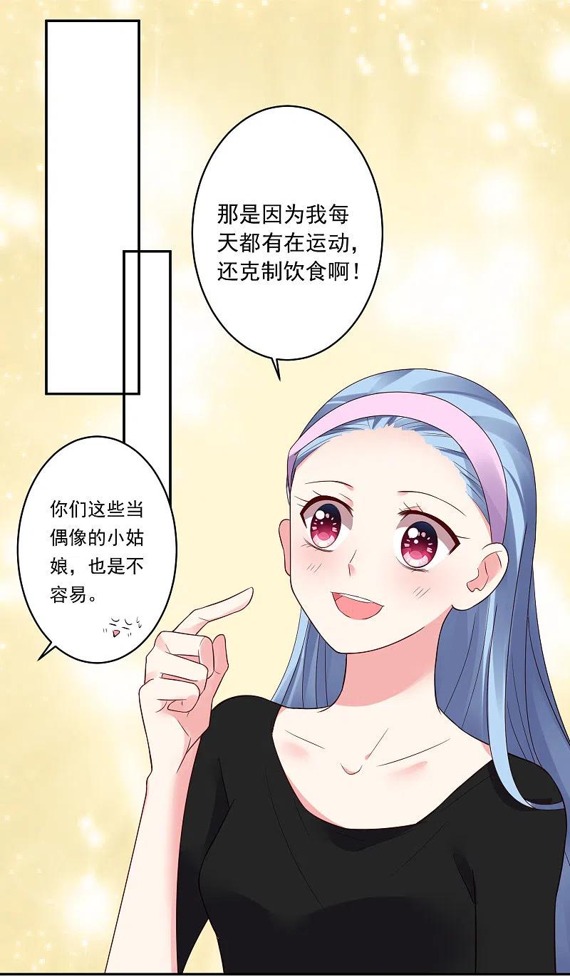 我被总裁黑上了！ - 第245话 - 第2张图