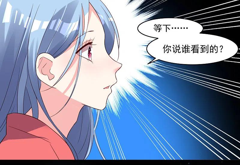 我被总裁黑上了！ - 第245话 - 第12张图