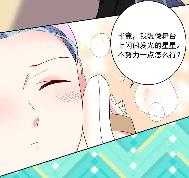 我被总裁黑上了！ - 第245话 - 第4张图