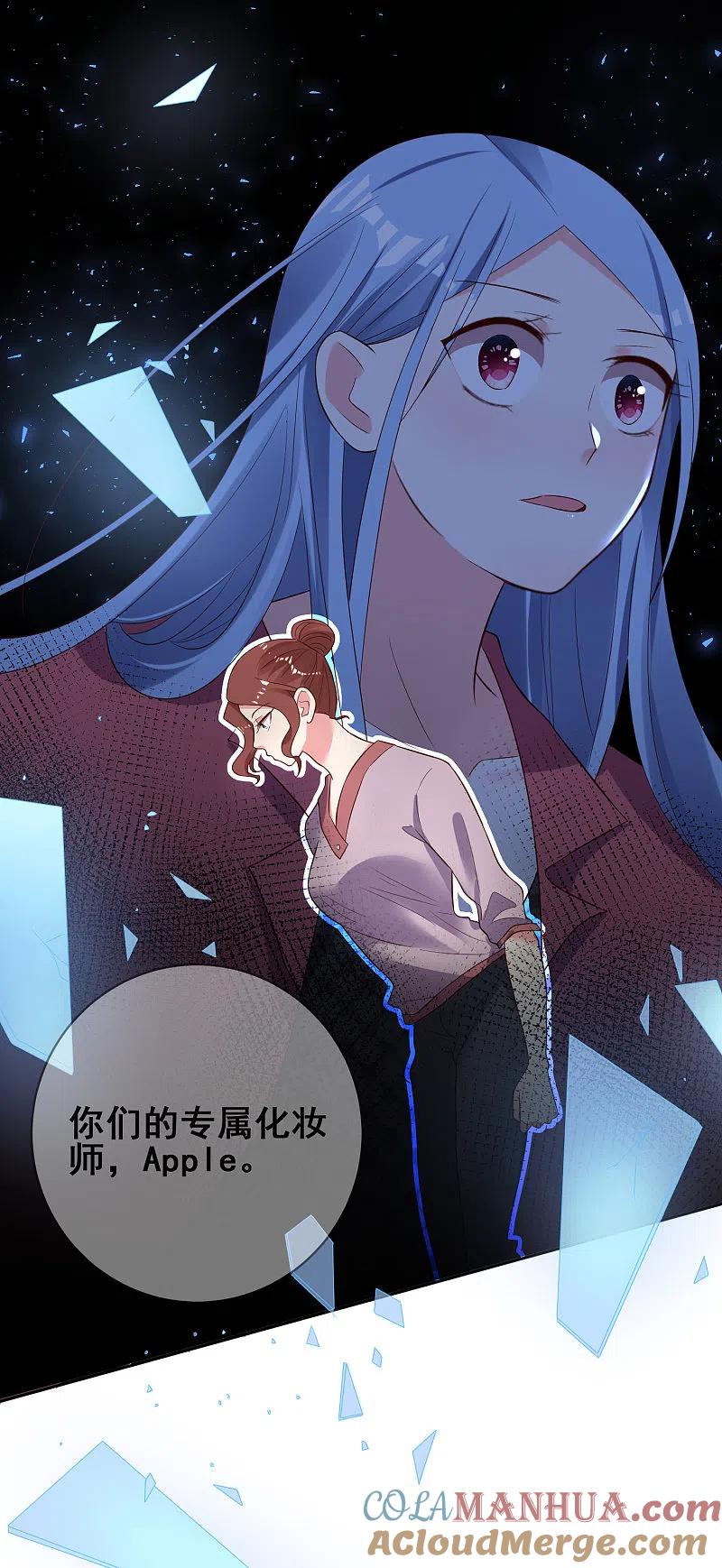 我被总裁黑上了！ - 第245话 - 第13张图