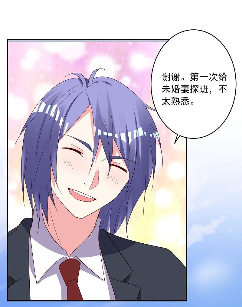 我被总裁黑上了！ - 第245话 - 第28张图