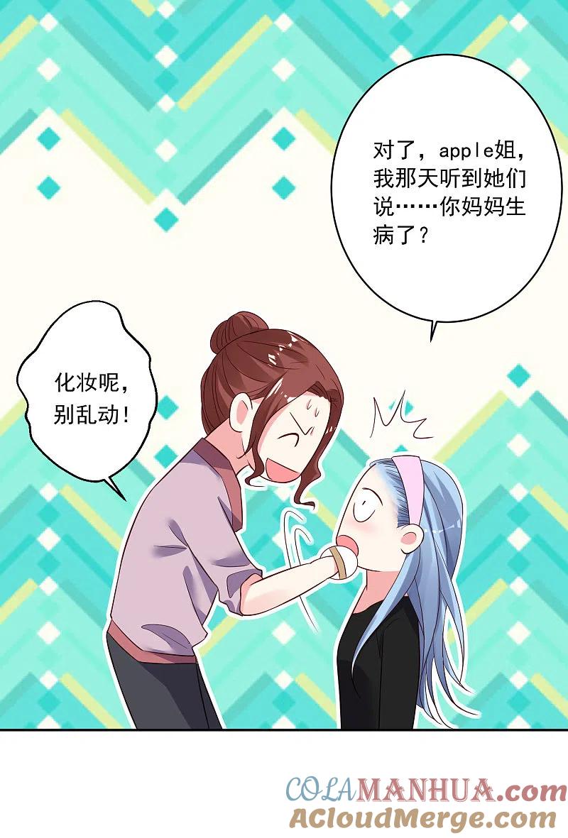 我被总裁黑上了！ - 第245话 - 第5张图