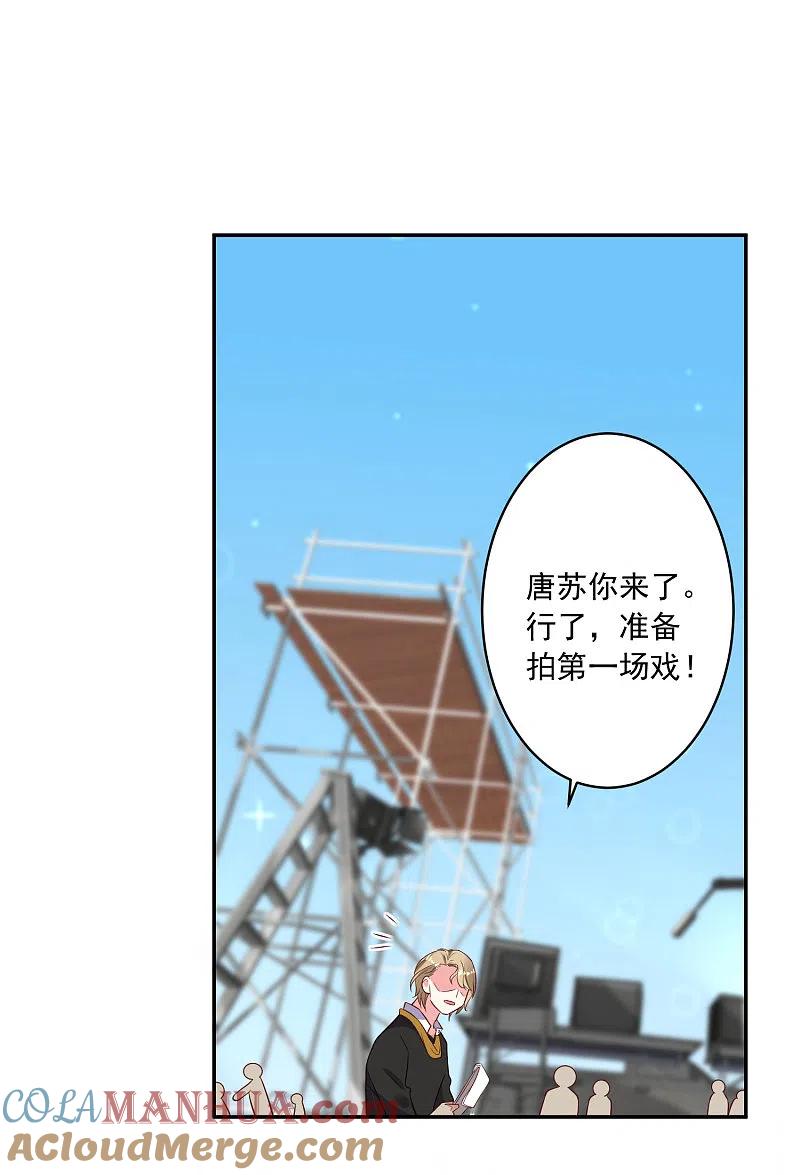 我被总裁黑上了！ - 第245话 - 第17张图