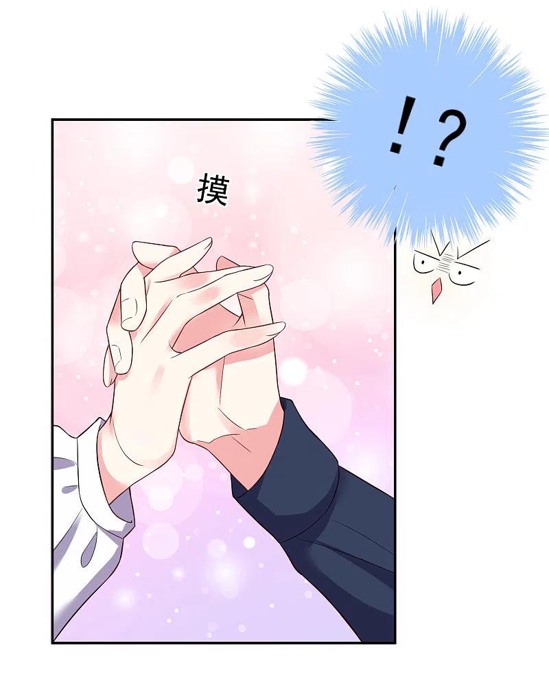 我被总裁黑上了！ - 第246话 - 第8张图