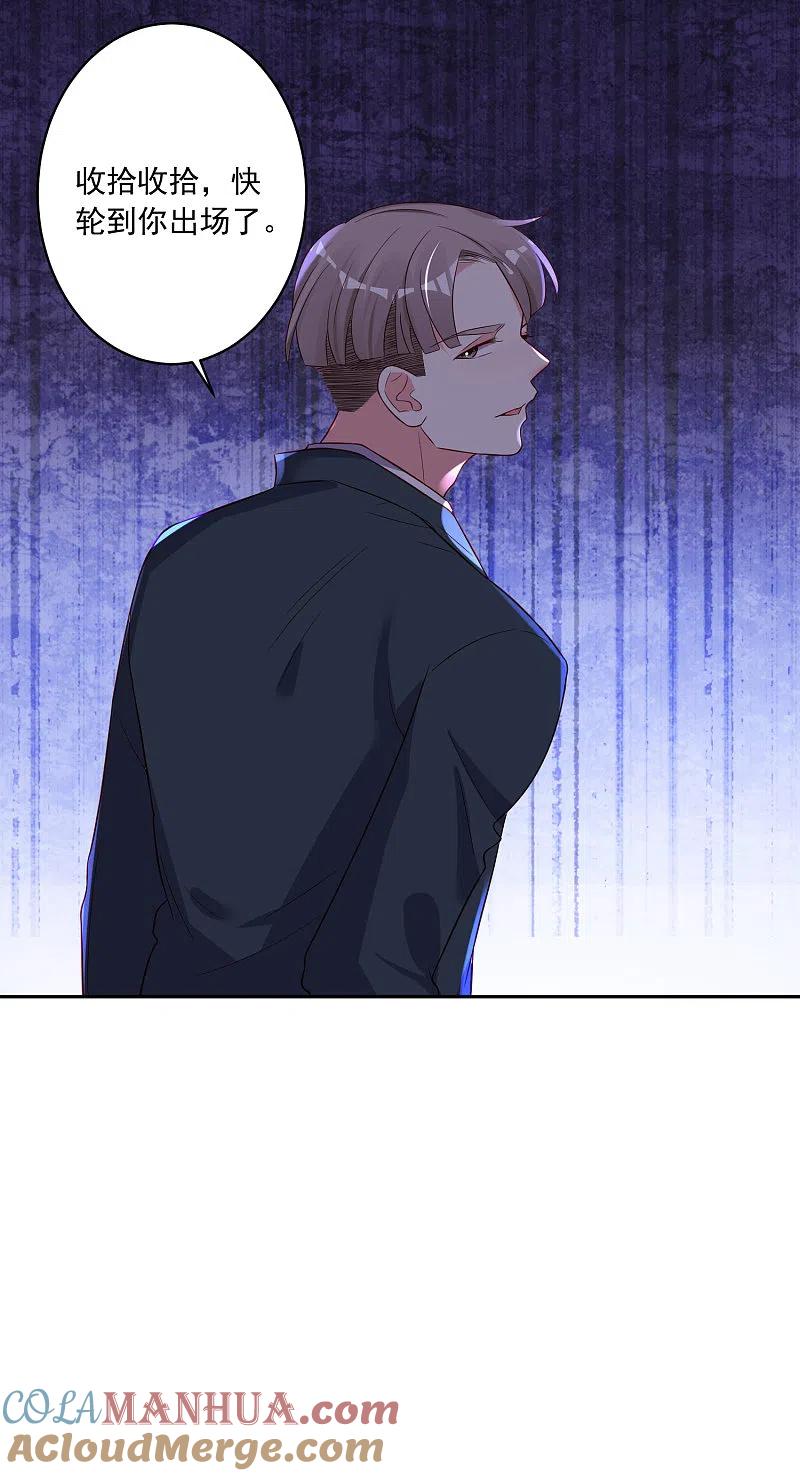 我被总裁黑上了！ - 第246话 - 第31张图