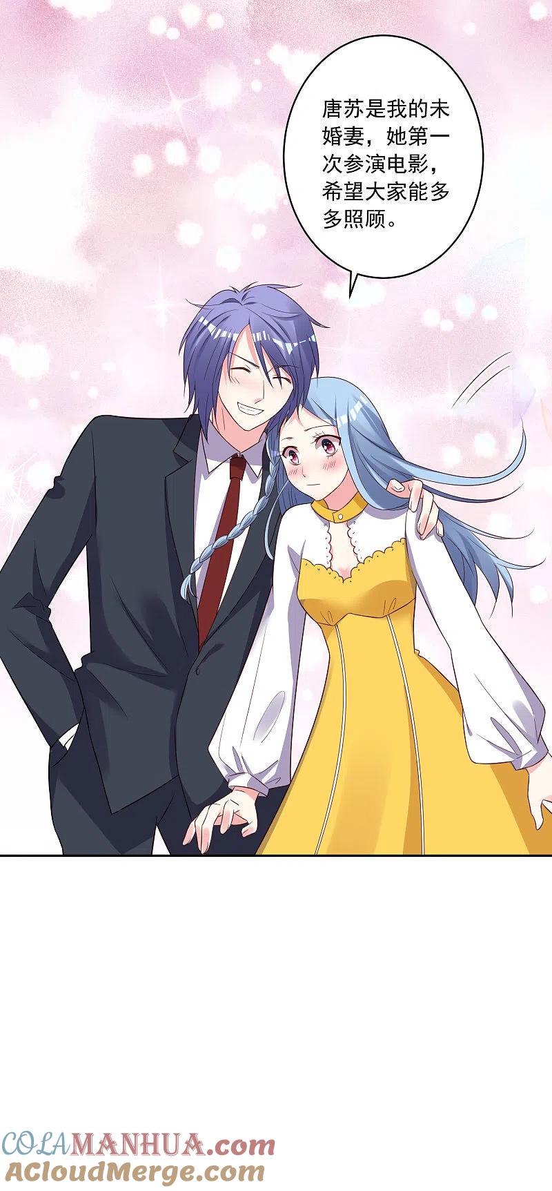 我被总裁黑上了！ - 第246话 - 第13张图