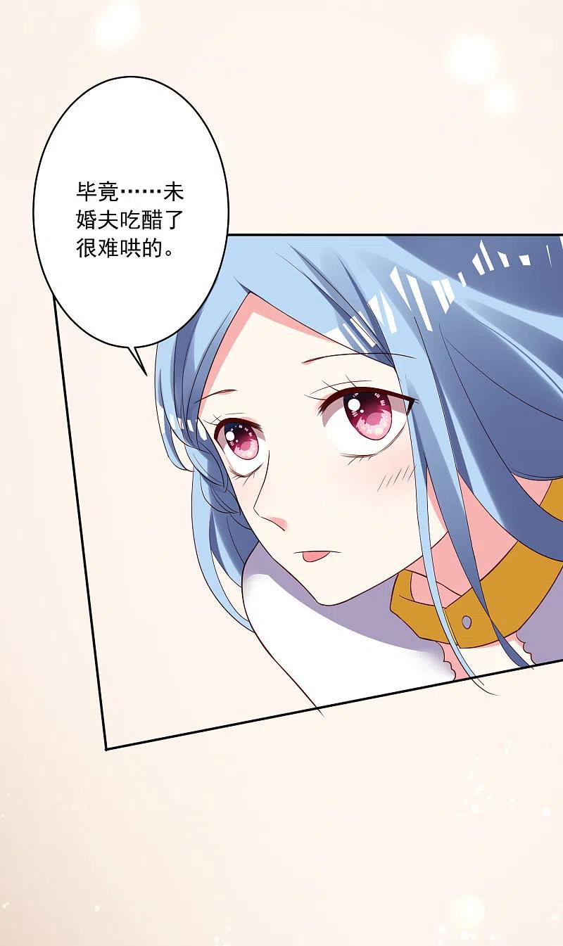 我被总裁黑上了！ - 第246话 - 第18张图