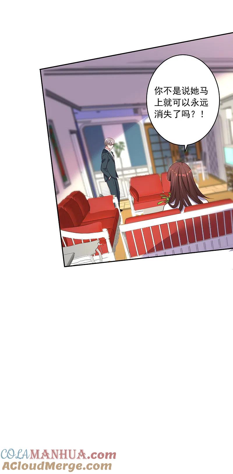 我被总裁黑上了！ - 第246话 - 第25张图