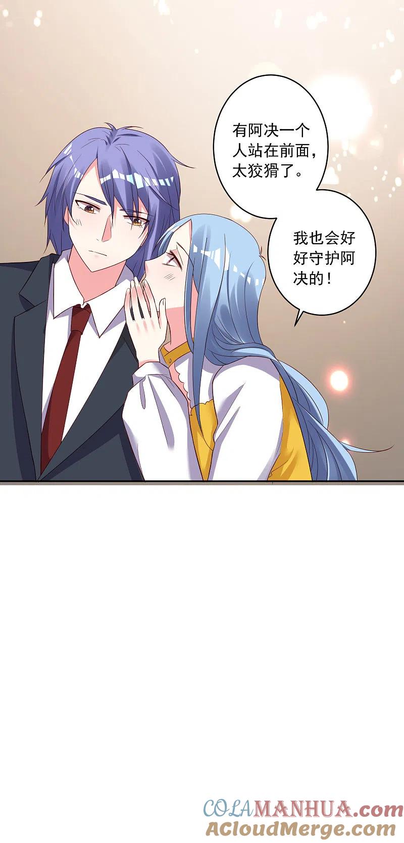 我被总裁黑上了！ - 第246话 - 第19张图