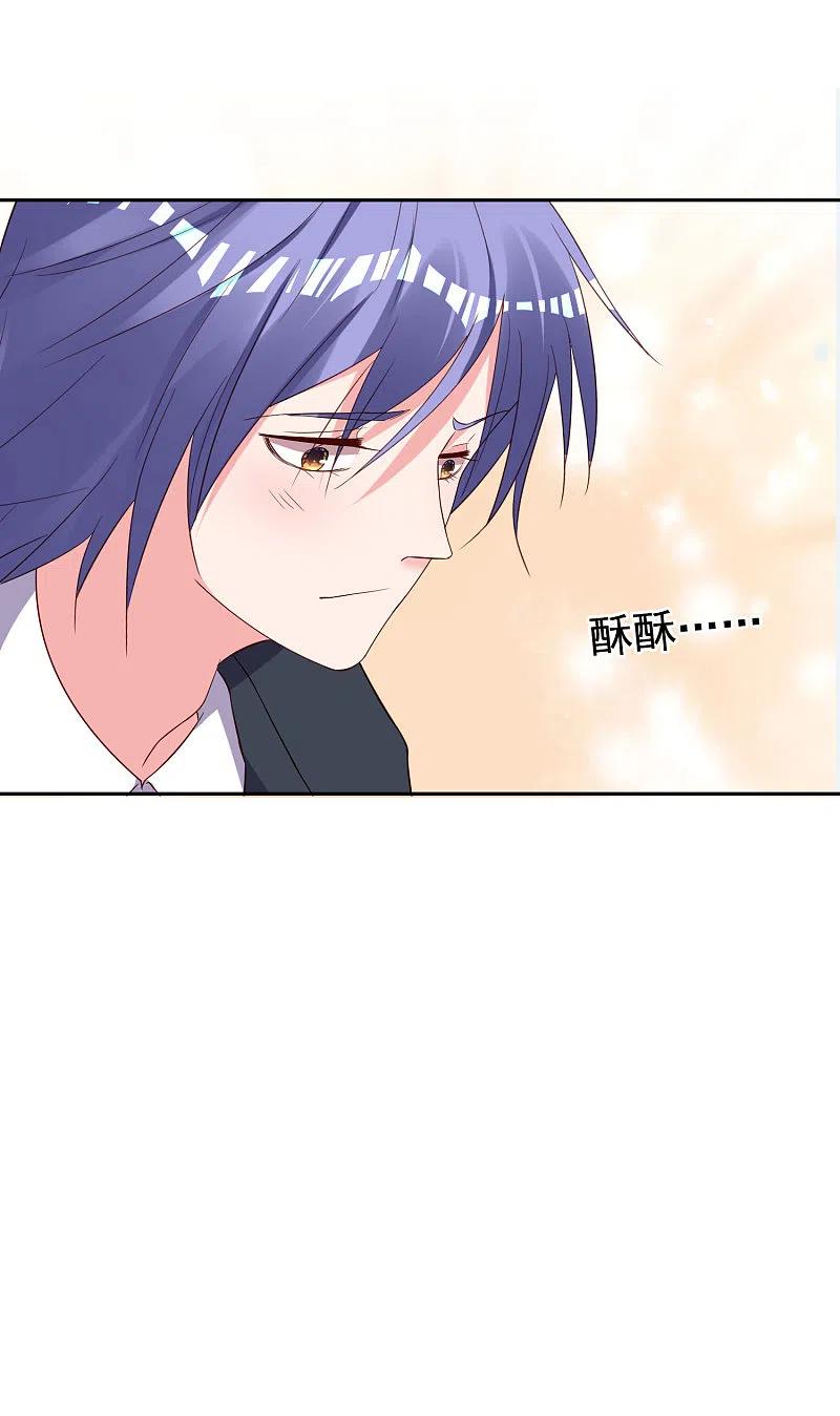 我被总裁黑上了！ - 第246话 - 第20张图