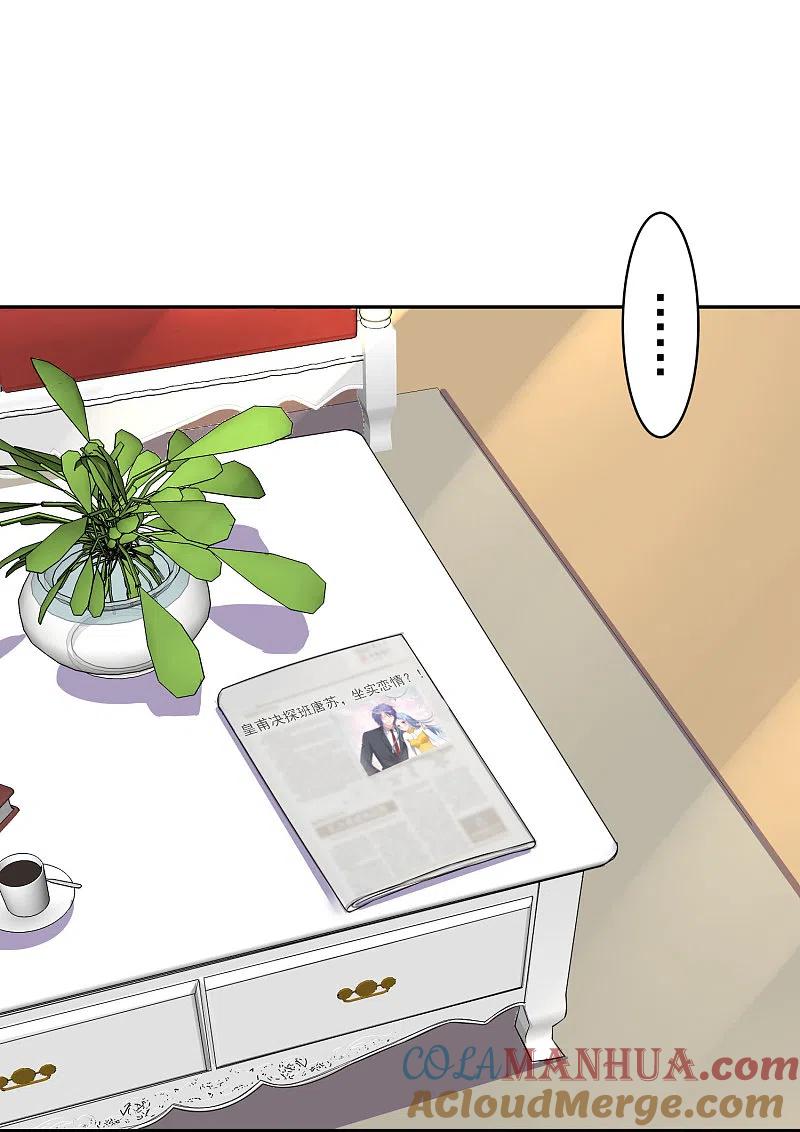 我被总裁黑上了！ - 第246话 - 第21张图