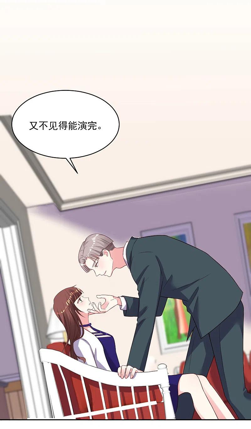 我被总裁黑上了！ - 第246话 - 第28张图