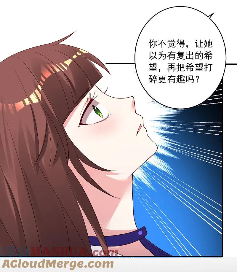 我被总裁黑上了！ - 第246话 - 第29张图