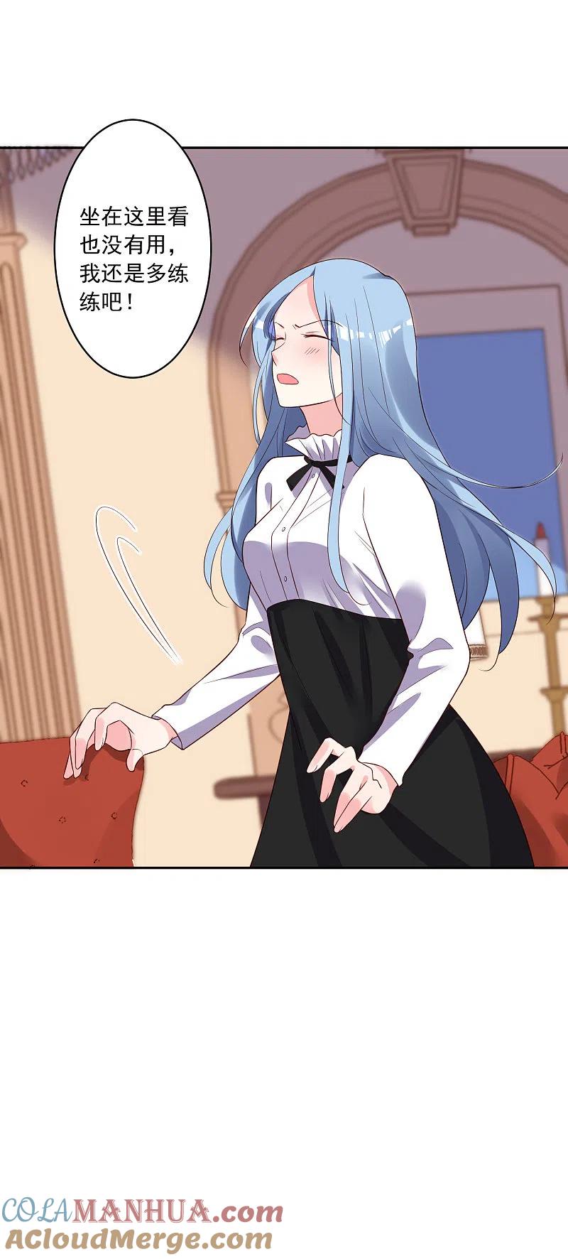 我被总裁黑上了！ - 第247话 - 第7张图