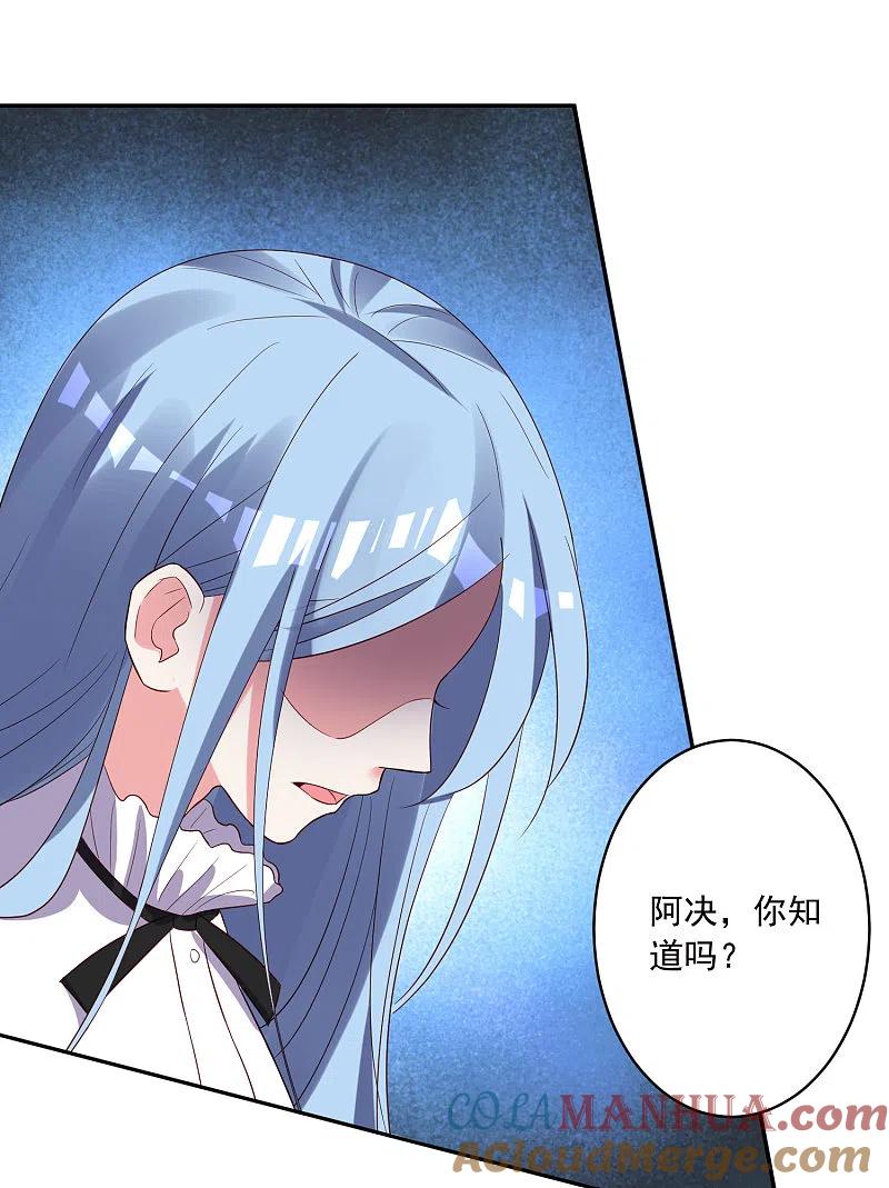 我被总裁黑上了！ - 第247话 - 第29张图