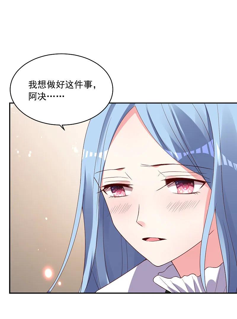 我被总裁黑上了！ - 第247话 - 第22张图